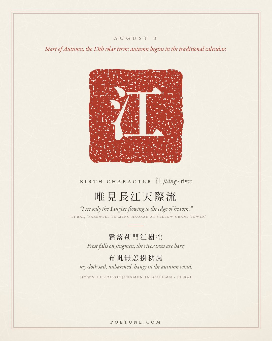 Birthday poem card for August 8: “Down Through Jingmen in Autumn” by Li Bai. Birth character 江, river.
